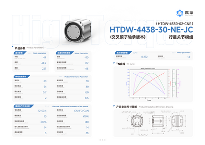 HTDW-4438-30-NE-JC (HTDW-4530-02-CNE)